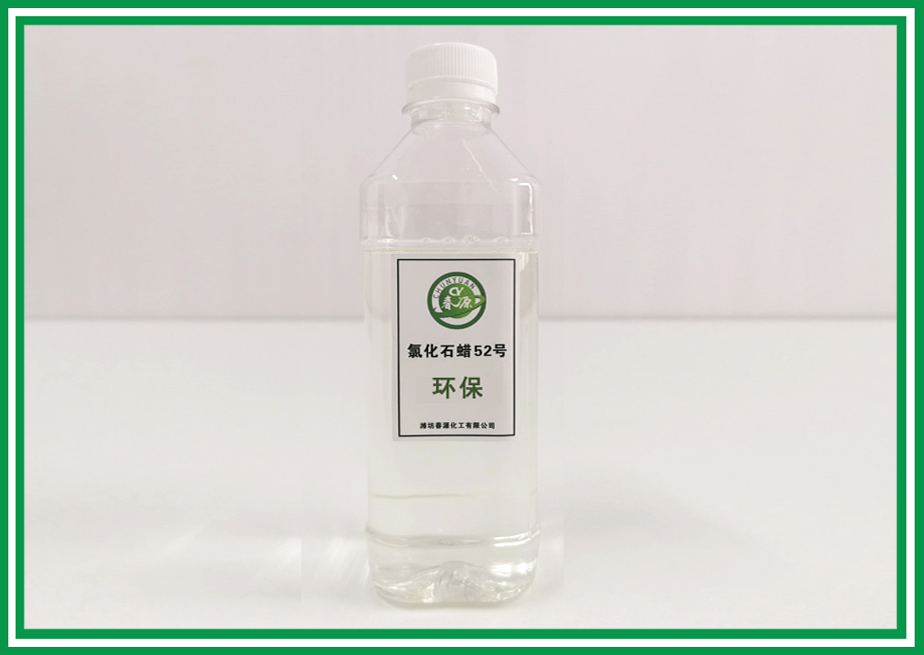 环保氯化石蜡